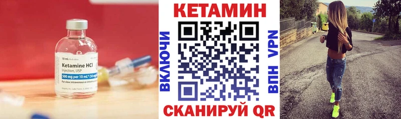 Кетамин VHQ  Семёнов 
