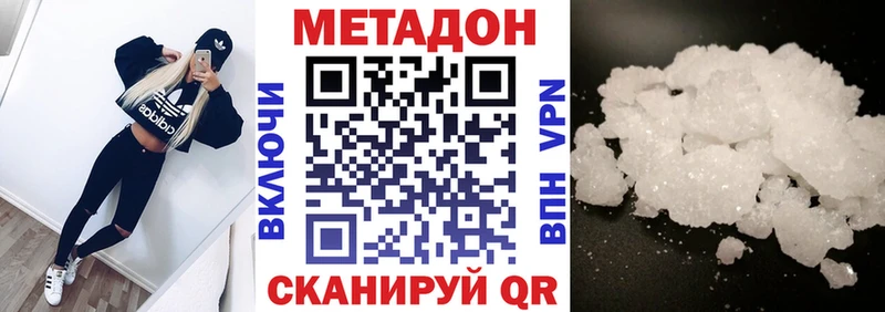 МЕТАДОН белоснежный магазин продажи Семёнов